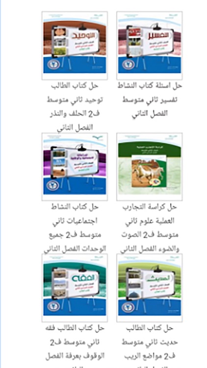 حلول screenshot-3
