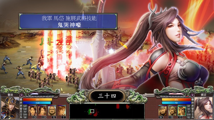超級群英傳:2.0 挾天子令諸侯 screenshot-3