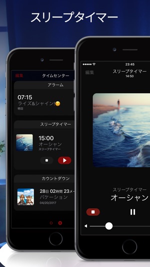 私の目覚まし時計 をapp Storeで