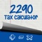 Calculate your Heavy Vehicle Use Tax quickly and easily with the 2290 Tax Calculator