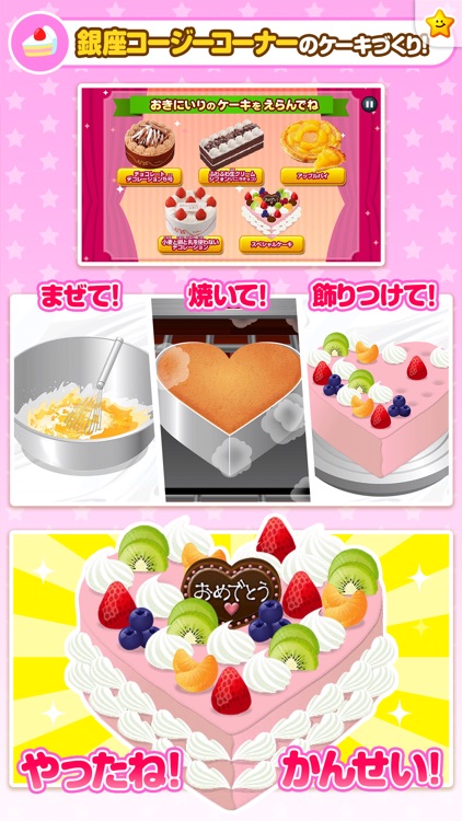 なりきり!!ごっこランド