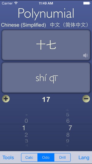 Chinese Numbers Polynumial(圖2)-速報App