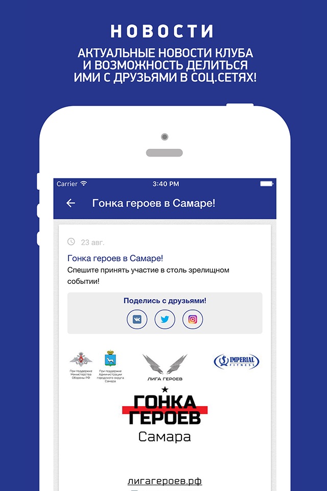 Imperial Fitness, фитнес клуб screenshot 2