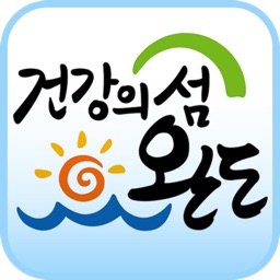 완도군 안심귀가 서비스