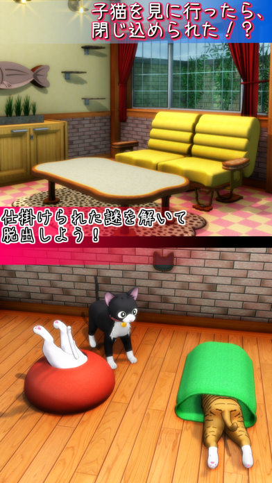 脱出ゲーム倶楽部 子猫を見に来た編 screenshot1