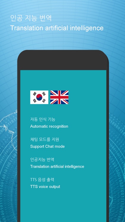 English-Korean Automatic translator