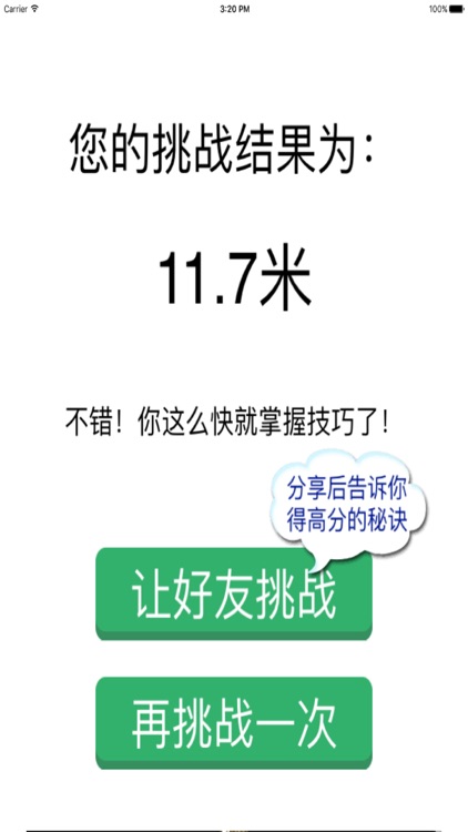 The Ultimate Tightrope screenshot-3