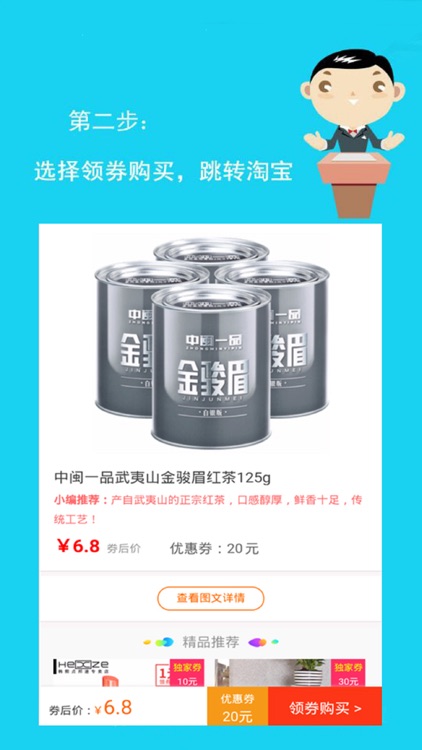 送亲券-让你更省钱