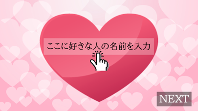恋愛成就アプリ『MINORUN』 ～恋人ゲット！！～のおすすめ画像2