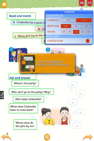 好爸妈点读机-小学英语苏教译林牛津版全集 screenshot 3