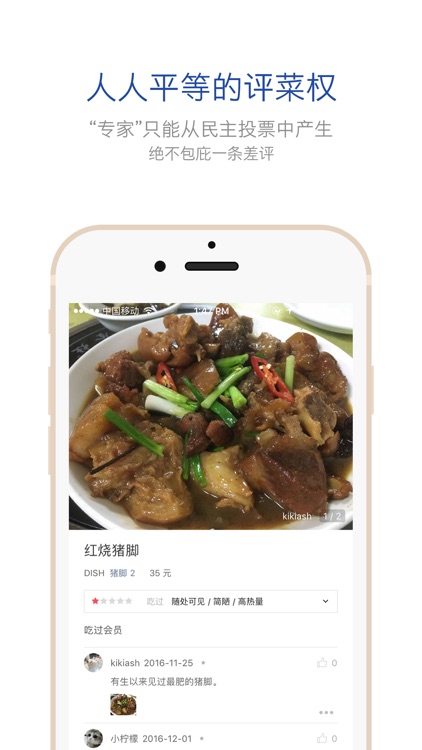 出去吃 screenshot-3