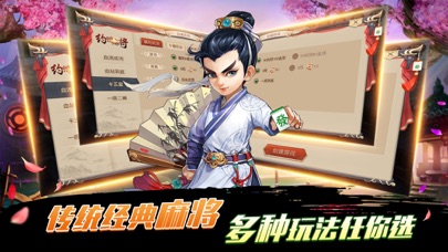 Screenshot #3 pour 约游麻将 - 好友约战竞技麻将