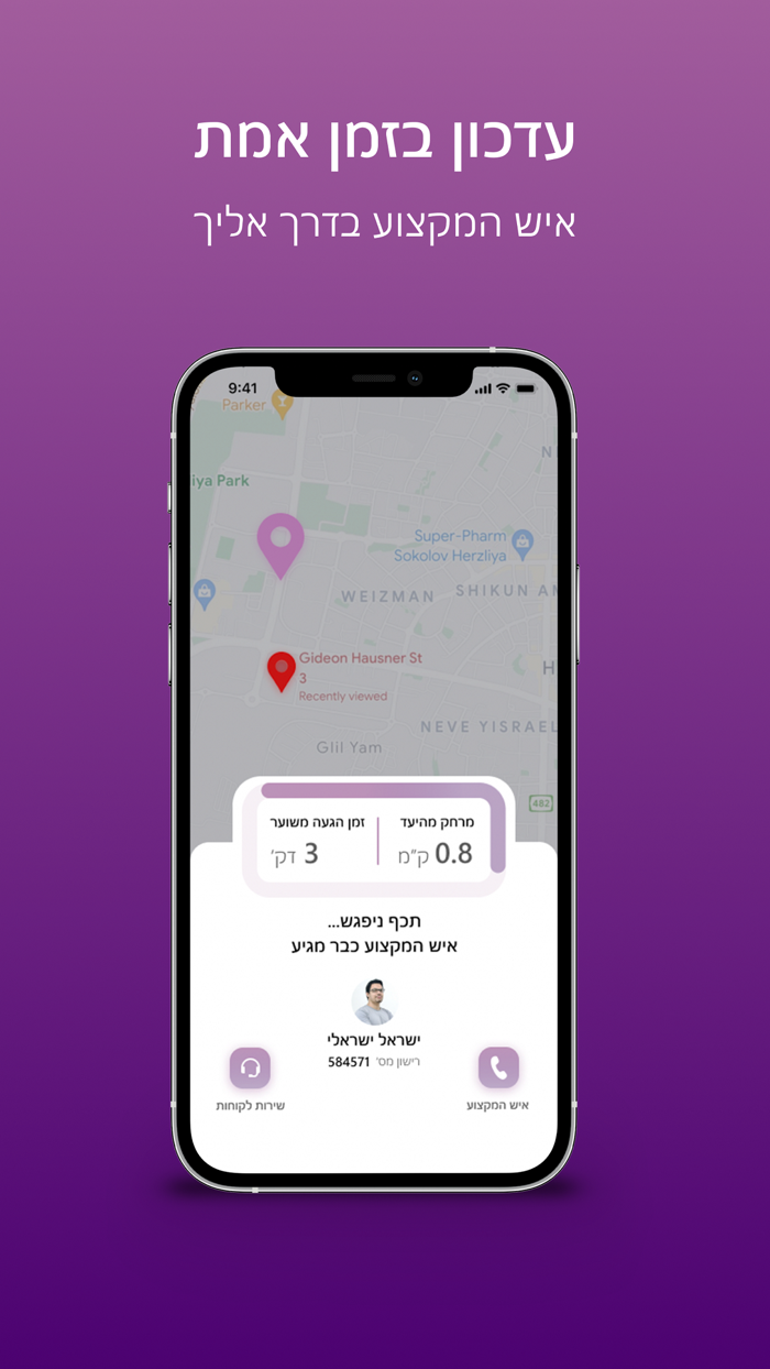 קארי - בעל מקצוע מעכשיו לעכשיו