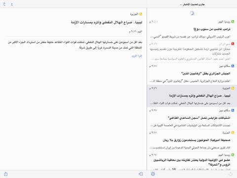 عرب سنتر - أخبار عربية screenshot 3