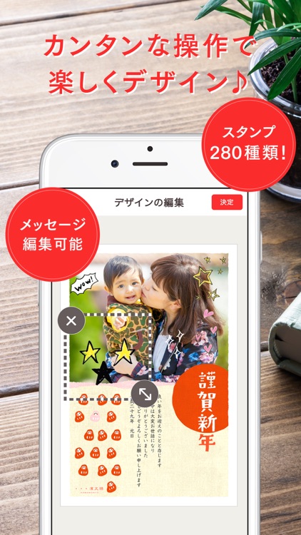 スマホで年賀状2017