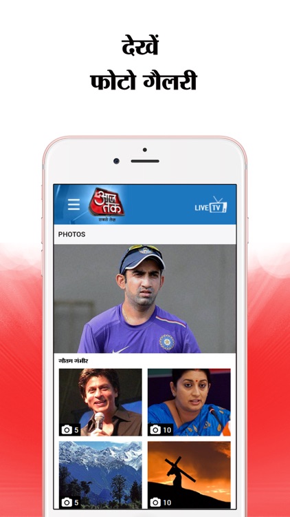 Aaj Tak screenshot-3