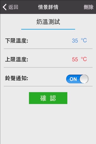 萬能溫度計 screenshot 4