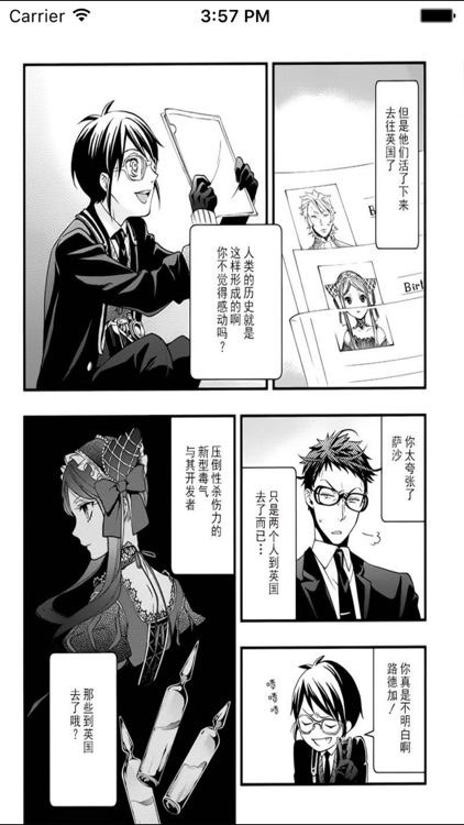 黑执事漫画