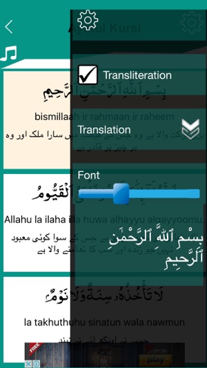 Ayatul Kursi اَيةُ الكُرسٍي(圖3)-速報App