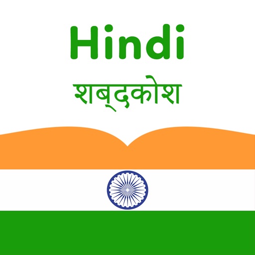 Hindi English Dictionary Offline Translator by Quynh Nguyen