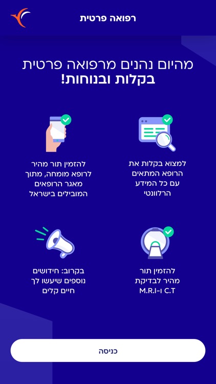 הפניקס רפואה פרטית