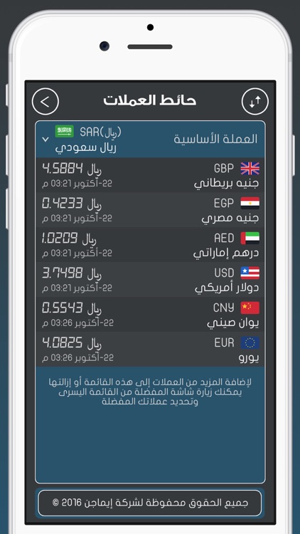 أسعار العملات