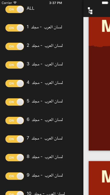 مكتبة لسان العرب