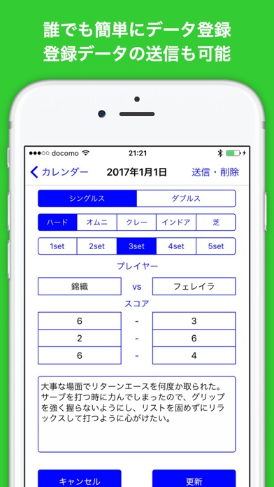 テニス手帳のスクリーンショット3 テニス手帳のスクリーンショット3