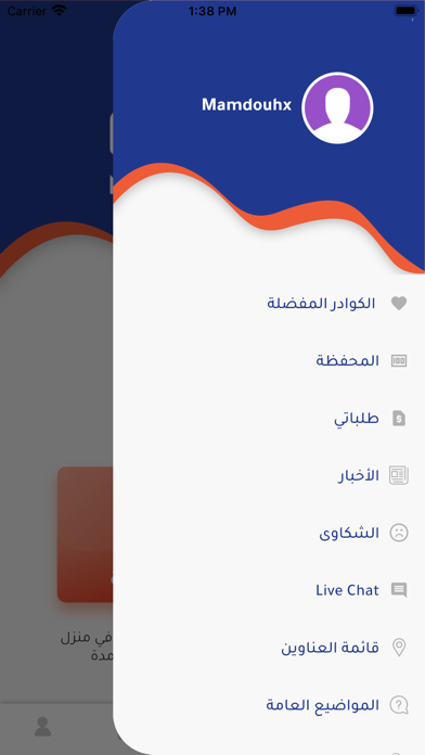 نجدة - Najdahلقطة شاشة5