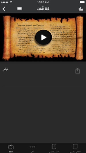 Arabic Movie Bible App(圖2)-速報App