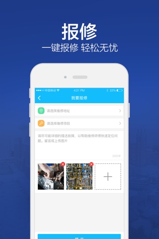 上海交大-校园生活服务平台 screenshot 3