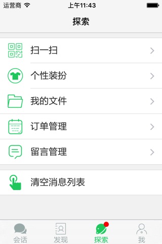QChat screenshot 2