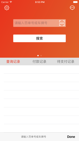 PayTicket(圖1)-速報App