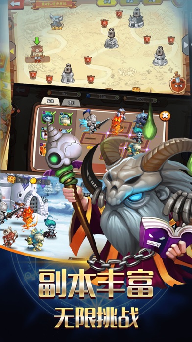 超级英雄争霸-迷雾般的世界听镇魔曲 1.0.1 IOS -