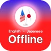 English Japanese Offline