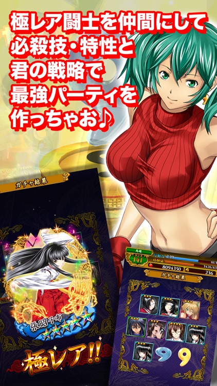 三国志 一騎当千~Straight Striker(ストスト)