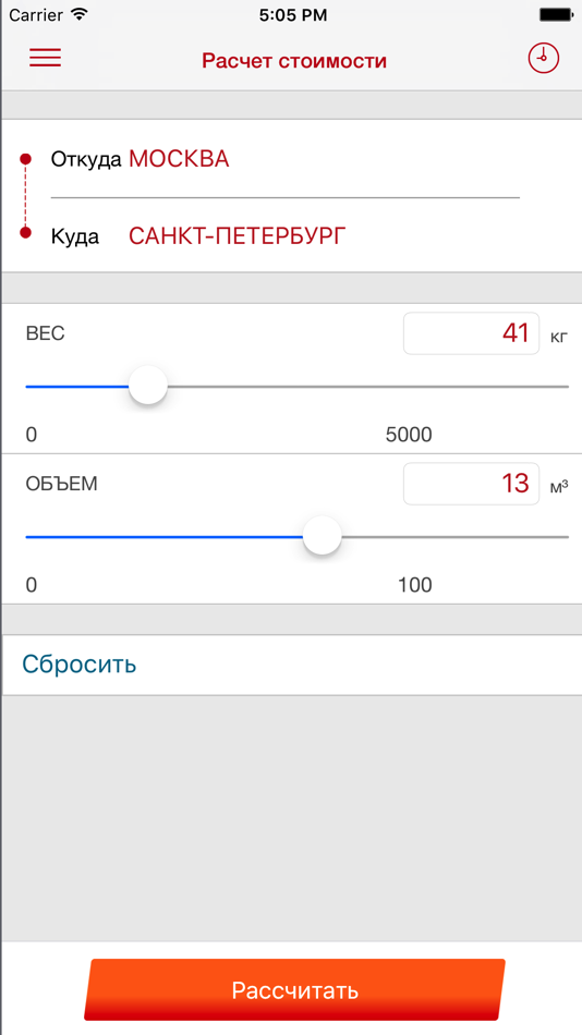 Rzd приложение для iphone