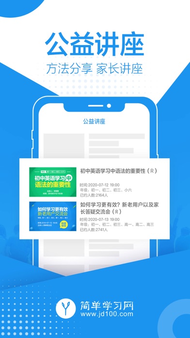 简单课堂Lite screenshot 3