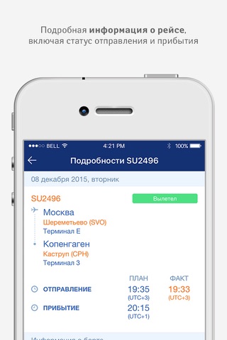 Aeroflot – air tickets online screenshot 4