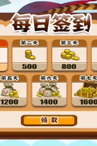 士兵爱跑酷-单机游戏免费版 screenshot 2