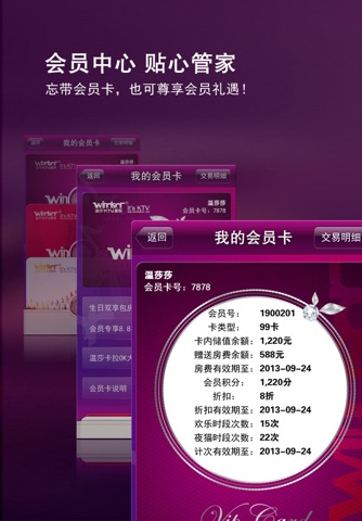 温莎KTV screenshot 3