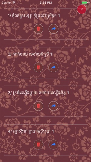 Khmer Proverbs(圖4)-速報App