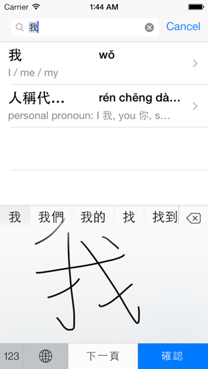 Chinese English Dictionary - Free