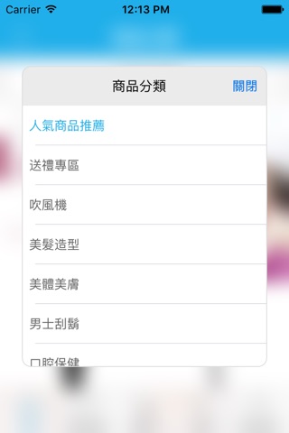 飛利浦台灣Ι健康生活小家電 screenshot 3