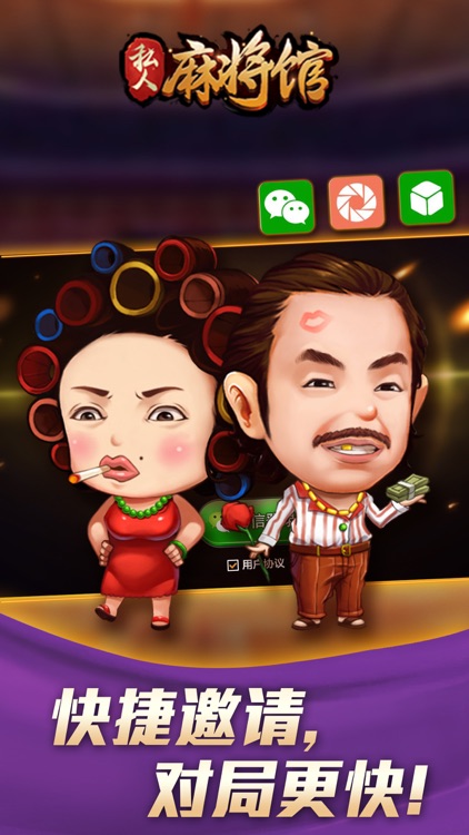 私人麻将馆--好友组局休闲游戏，美女开房陪玩麻将