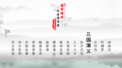 三国演义 桃园结义 - 有声名著儿童教育连环画のおすすめ画像2