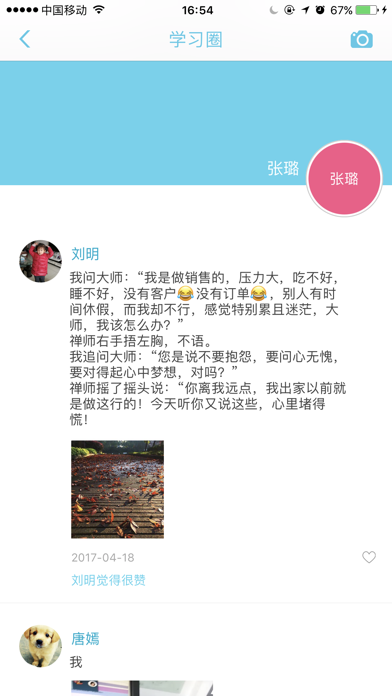 江苏早期教育 screenshot 3