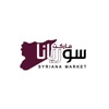 Syriana Market - سوريانا ماركت