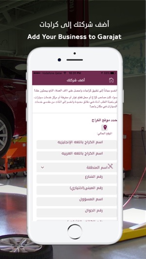Garajat - كراجات(圖5)-速報App