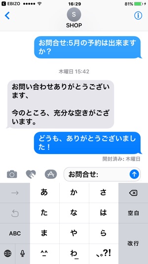 EBIZO(圖5)-速報App